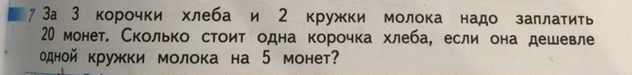 За 3 стула и 5 полок заплатили 576