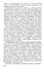  Page_00101 (421x700, 266Kb)