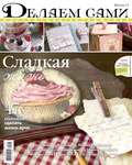  DS062014_Страница_01 (560x700, 488Kb)