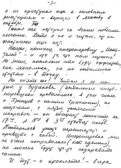 5289008_mikaelyanpovtor3 (504x699, 156Kb)