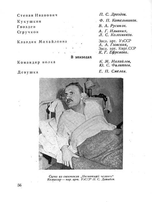 микаэляннастоящийчел2 (528x700, 100Kb)