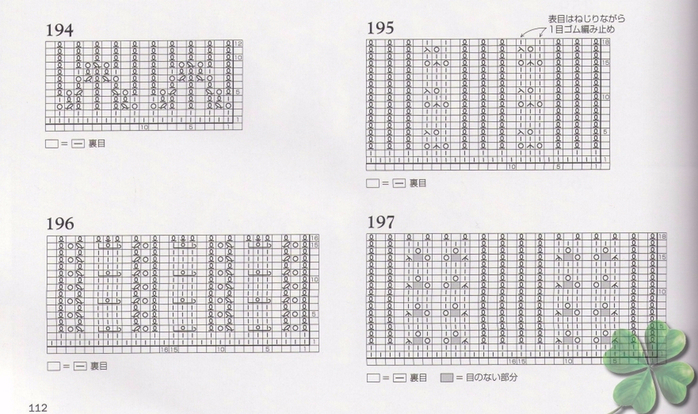 узоры для оформления края изделия (17) — копия (698x414, 362Kb)