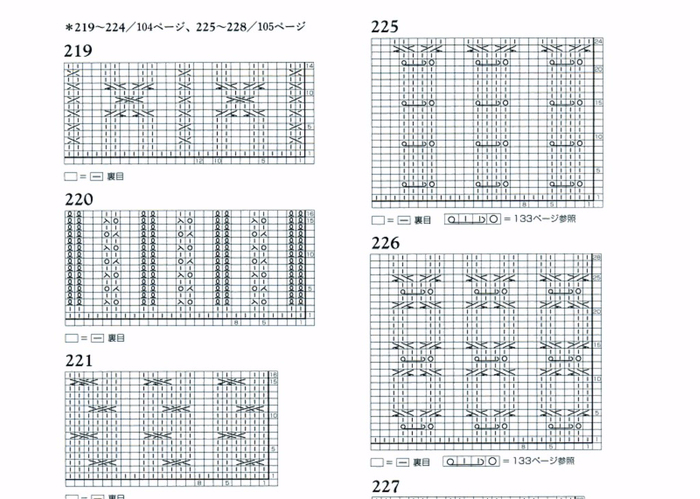 узоры для оформления края изделия (22) — копия (700x499, 349Kb)