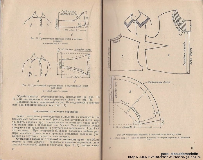 Бескаркасный бюстгальтер выкройка бесплатно ОТДЕЛКИ К ПЛАТЬЯМ (1961). Обсуждение на LiveInternet - Российский Сервис Онлайн-