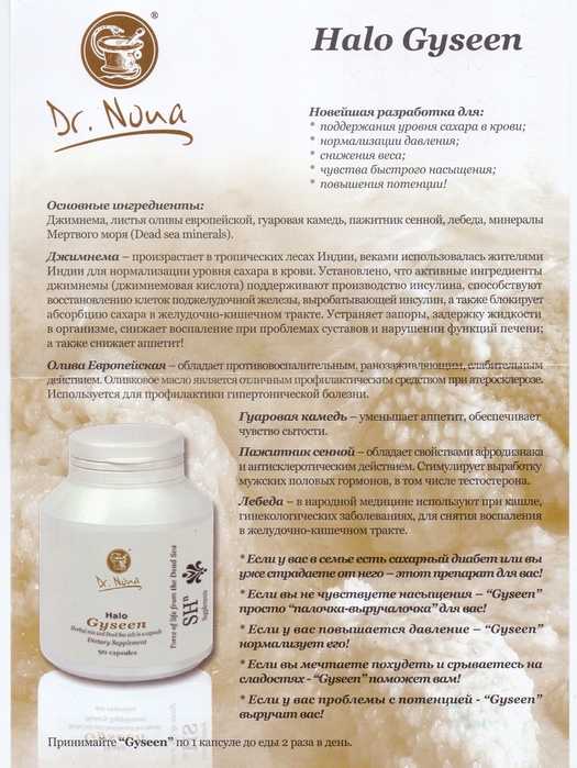 Dr .Nona (525x700, 281Kb)