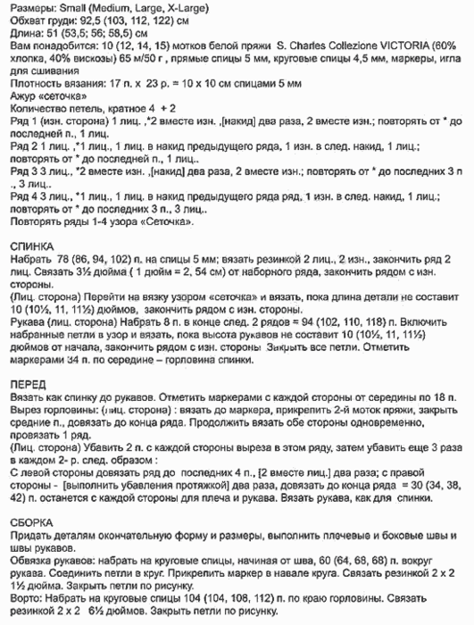5745884_Pylover_spicami_setchatim_yzorom_2 (531x700, 352Kb)