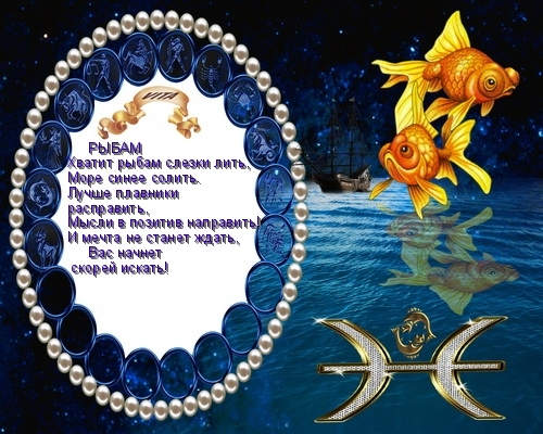 РЫБЫ (500x400, 280Kb)