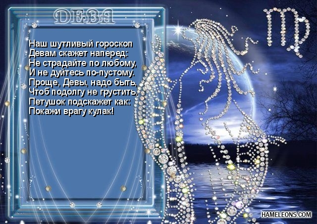 e221573 ДЕВА (640x452, 339Kb)