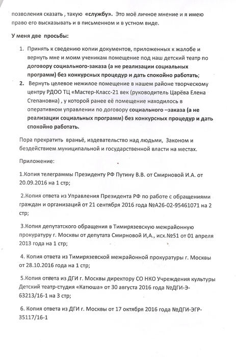 Помилование президента образец. Прошение о помиловании образец. Ходатайство о помиловании образец.