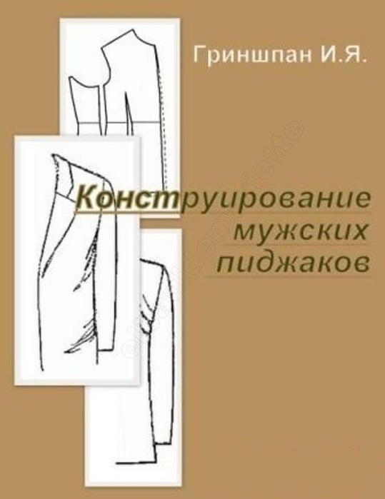 Конструирование Мужская Одежда Купить