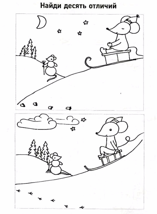 Кац Е.М., Новогодняя раскраска, Логические задания для детей 4-6 лет,_6 (515x700, 146Kb)