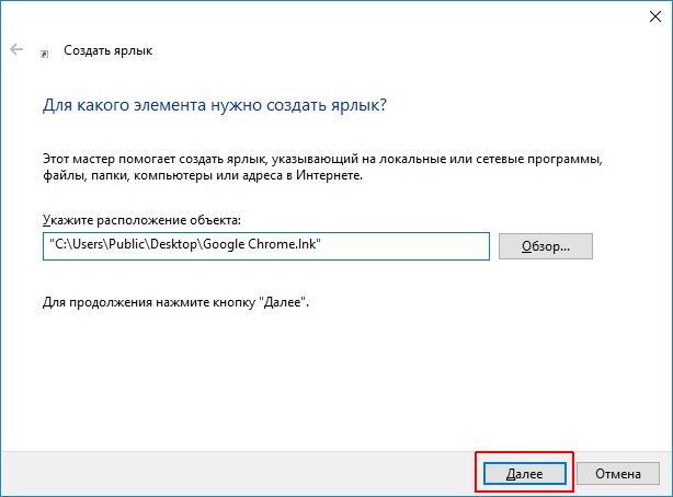      Google Chrome (Opera, Yandex  ..)