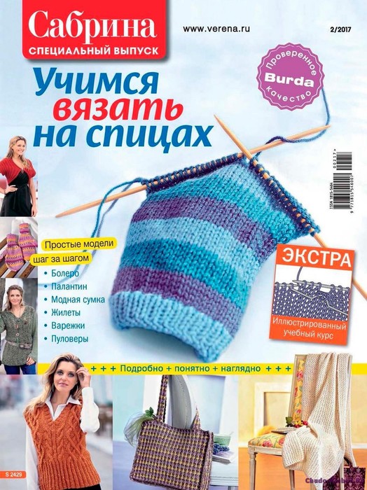 Вязание от а до я с чудо-клубок.ру Вязание от а до я с чудо-клубок.ру