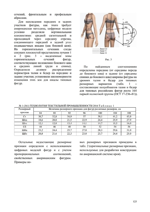 1_jpg_Page3 (494x700, 150Kb)