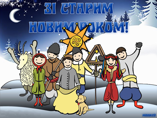 С новым годом на украинском языке картинки