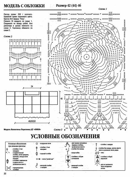 aa67986de253 (432x586, 207Kb)