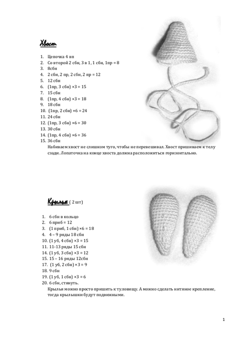 Artemiy_2_etap_1 (494x700, 63Kb)