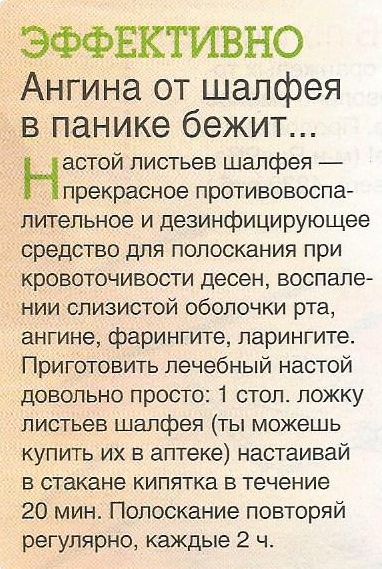 Что можно при ангине. Эффективно от ангины. Смешное про ангину. Шутки про больное горло.