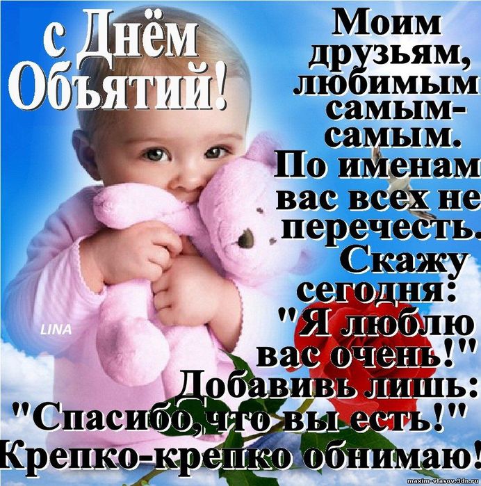 http://img1.liveinternet.ru/images/attach/d/1/133/491/133491157_obyatya.jpg