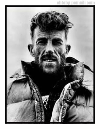 Edmund hillary fellowship что это. Смотреть фото Edmund hillary fellowship что это. Смотреть картинку Edmund hillary fellowship что это. Картинка про Edmund hillary fellowship что это. Фото Edmund hillary fellowship что это
