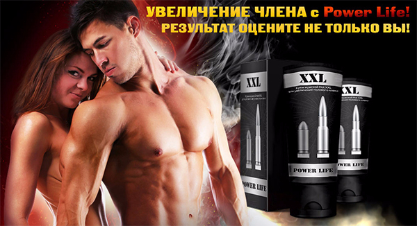 XXL Power Life