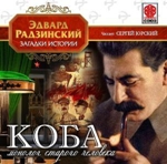 5165229_koba_monolog_starogo_cheloveka_cover_b (150x148, 27Kb)