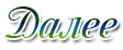 3166706_1033 (112x46, 7Kb)