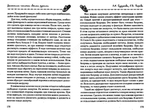  Documento DjVu_p89 (700x525, 359Kb)