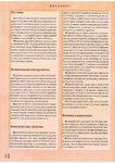  Documento DjVu_p13 (495x700, 336Kb)