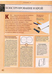  Documento DjVu_p40 (495x700, 299Kb)