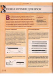  Documento DjVu_p114 (495x700, 279Kb)