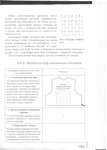  Page_00195 (500x700, 169Kb)