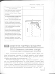  Page190 (521x700, 179Kb)