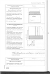  Page334 (476x700, 159Kb)