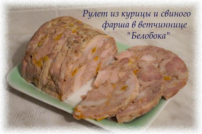 Как приготовить рыбу в ветчиннице белобока