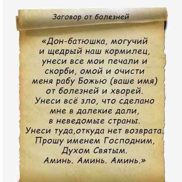 Кто эту молитву знает тот в огне не сгорит и в воде не утонет