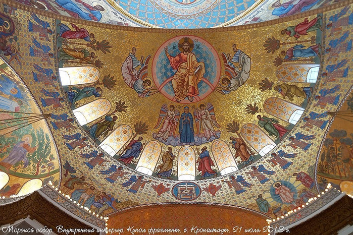 Морской собор святителя Николая Чудотворца в Кронштадте 5 (700x466, 551Kb)