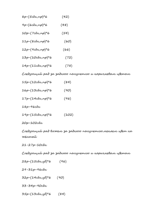 PChYoLY_perevod_tolko_bolshaya_6 (494x700, 30Kb)