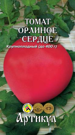 томат Орлиное сердце 01_0 (245x440, 109Kb)