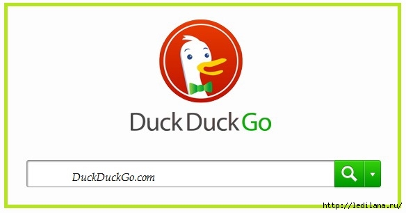 3925311_DuckDuckGo_1 (584x306, 51Kb)