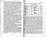  Documento DjVu_p09 (700x557, 303Kb)