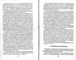  Documento DjVu_p13 (700x557, 304Kb)