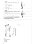  Конструирование одежды - Art Pret a Porte_Página_076 (540x700, 94Kb)