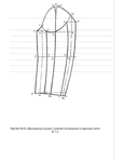  Конструирование одежды - Art Pret a Porte_Página_093 (540x700, 58Kb)