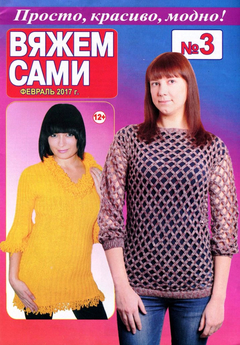 v-sami3-17_Страница_01 (487x700, 465Kb)