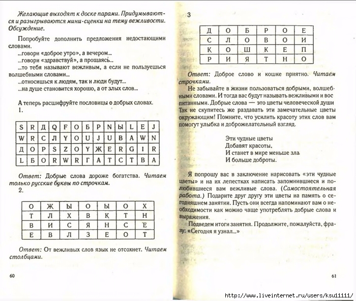 Дневник второклассника фото