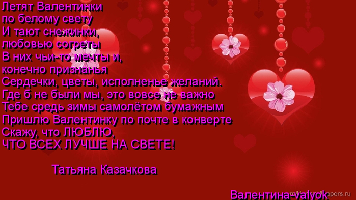 339d012a Я ВАЛЕНТТ (700x393, 283Kb)