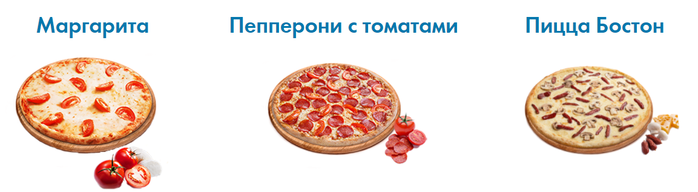 пицца2 (700x192, 101Kb)