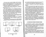  Documento DjVu_p142 (700x557, 328Kb)