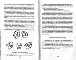  Documento DjVu_p180 (700x557, 327Kb)